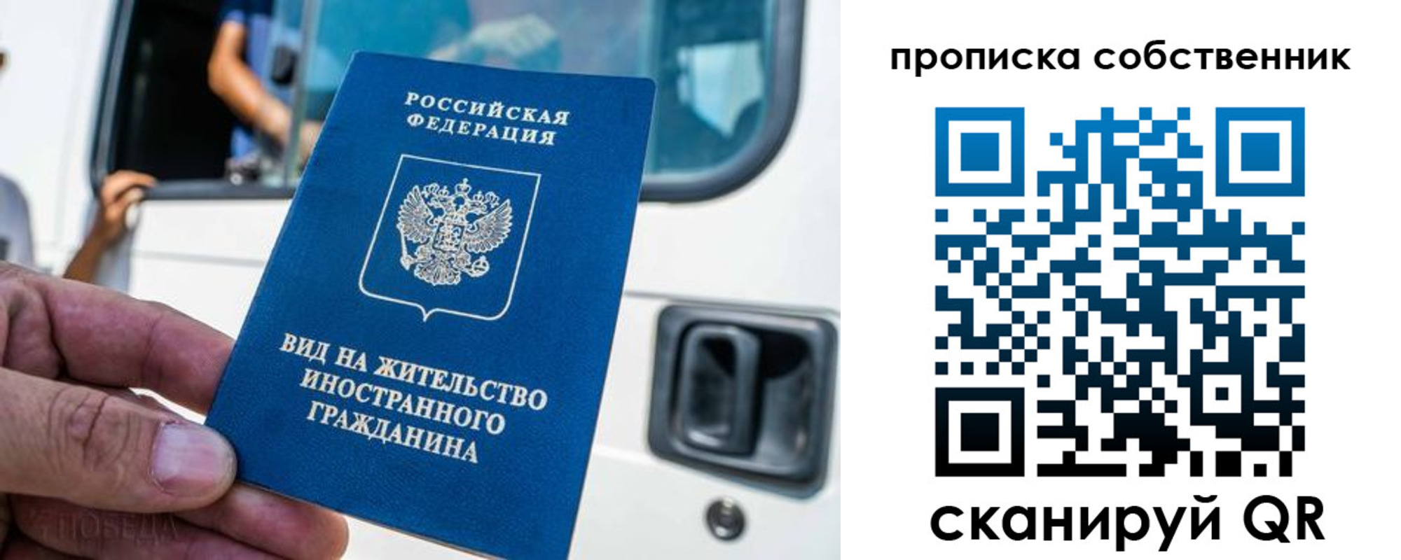 временная регистрация 2025 в Рошале