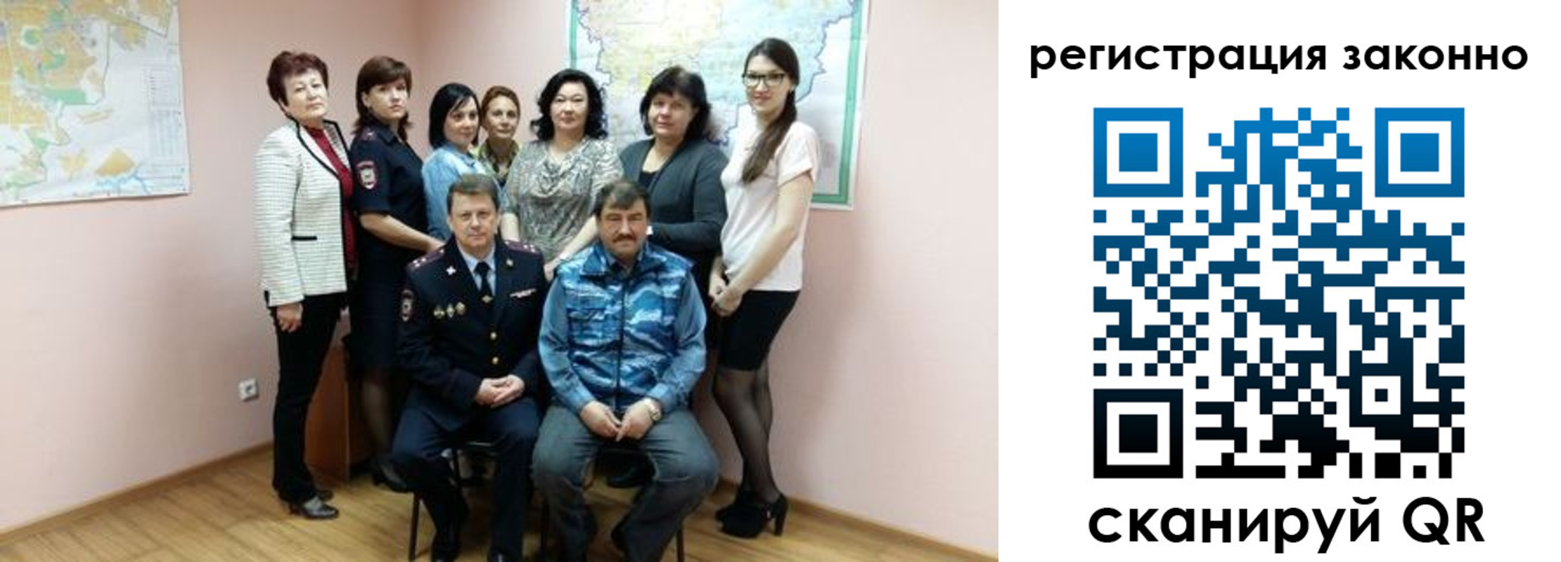временная регистрация собственник в Рошале
