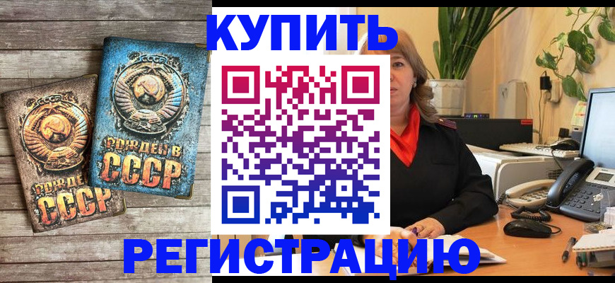 временная регистрация законно в Рошале